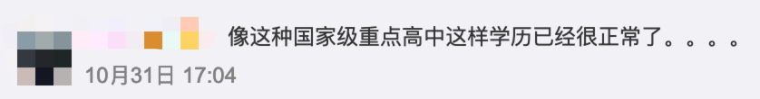他保送北大、讀完博士選擇回中學任教，“做科研太枯燥，自己更適合教書”