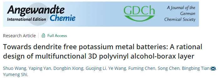 時玉萌/田冰冰Angew：多功能3D聚乙烯醇-硼砂層的合理設計實現無枝晶鉀金屬電池