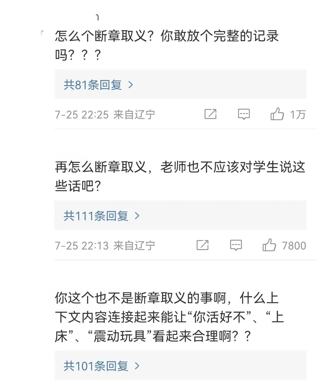 突發！211大學輔導員被指多次性騷擾女學生，目前已被停職，學校：正在調查！