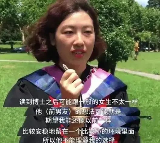 上海985女博士公布11條逆天擇偶條件，慘遭群嘲！