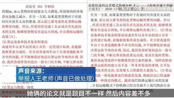離譜！高校副院長(zhǎng)論文抄襲被撤學(xué)位卻仍在崗，舉報(bào)者反遭學(xué)校打擊報(bào)復(fù)！