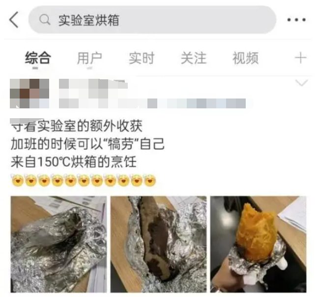 作死！研究生用實驗室里的燒杯沖咖啡，喝完就進了醫院搶救