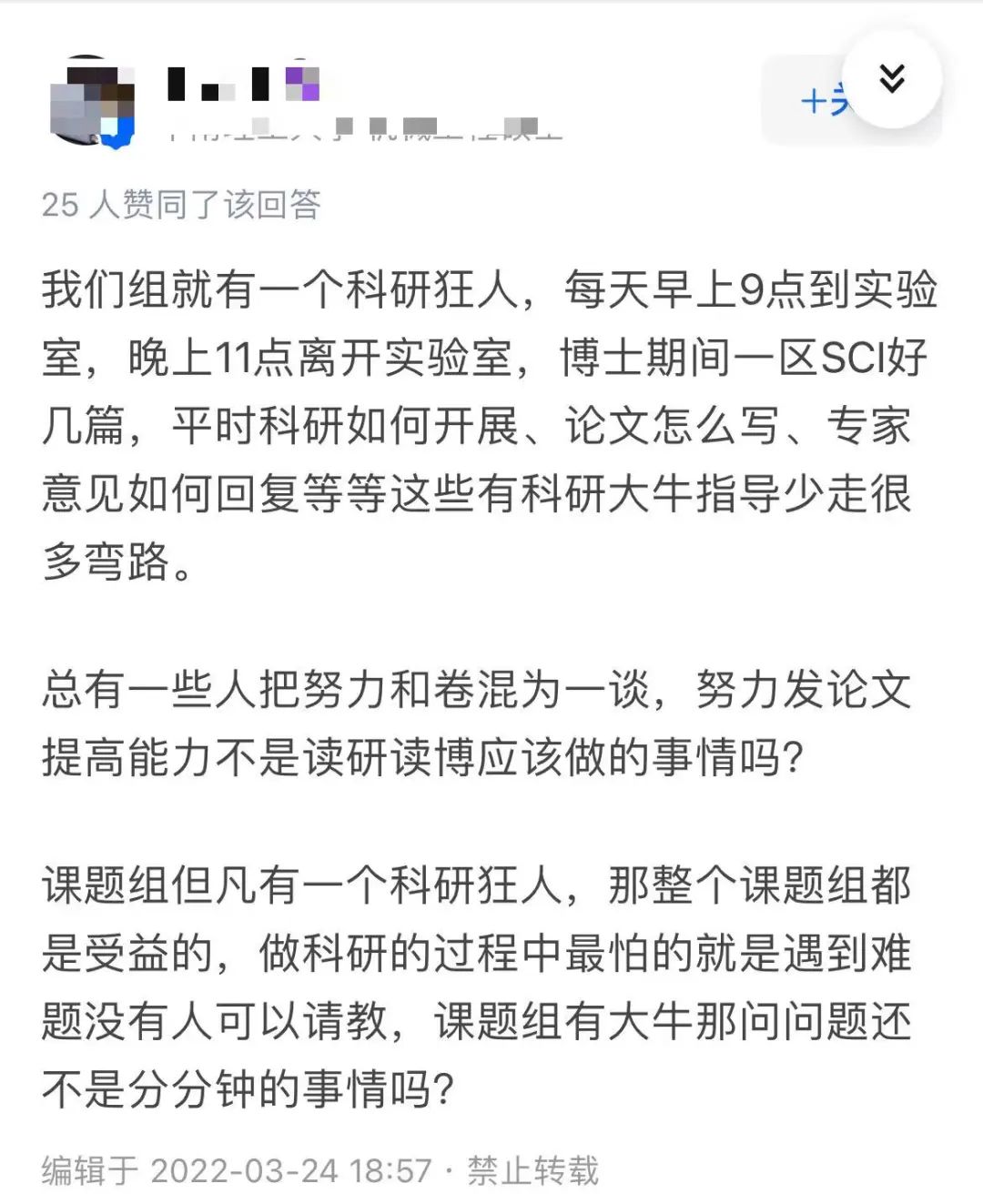 實驗室里的“卷王”都是啥樣的？真是太卷了！