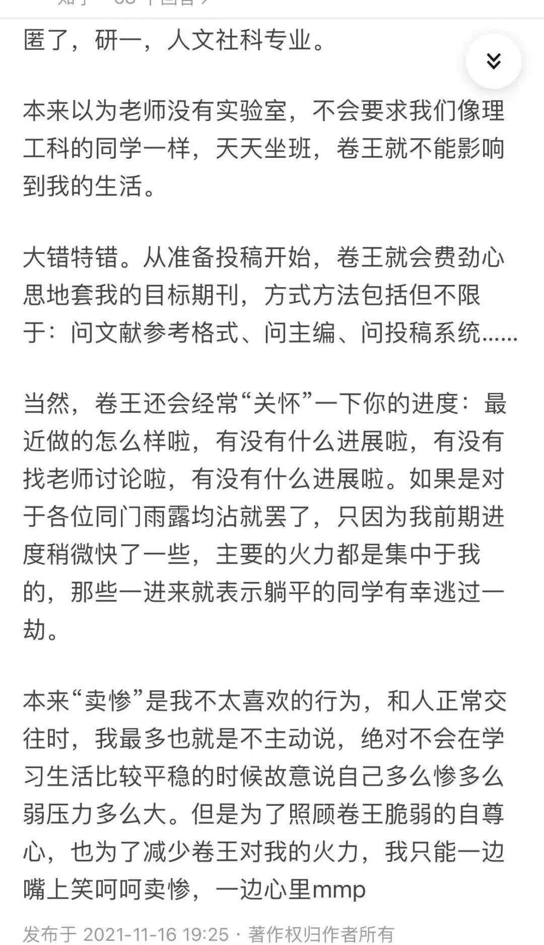 實驗室里的“卷王”都是啥樣的？真是太卷了！