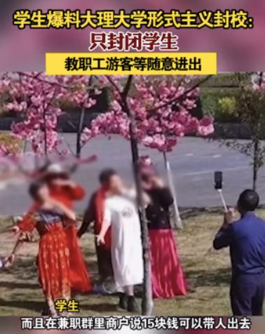 985高校封校管理下依然有教職工成為第一密接，引起熱議！