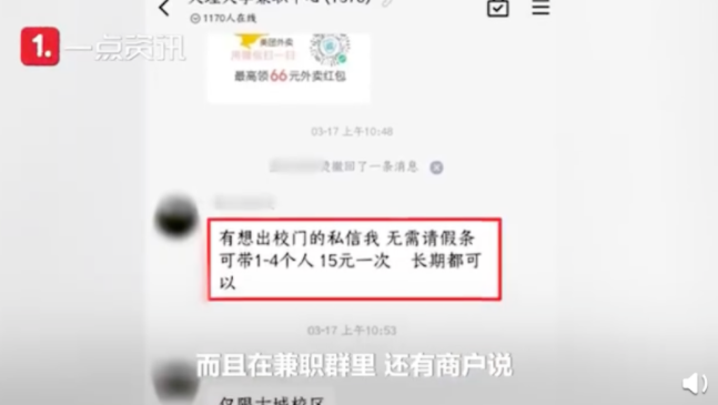 985高校封校管理下依然有教職工成為第一密接，引起熱議！