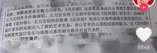 研究生：寫論文沾娛樂圈會變得不幸！導師：就別研究活人