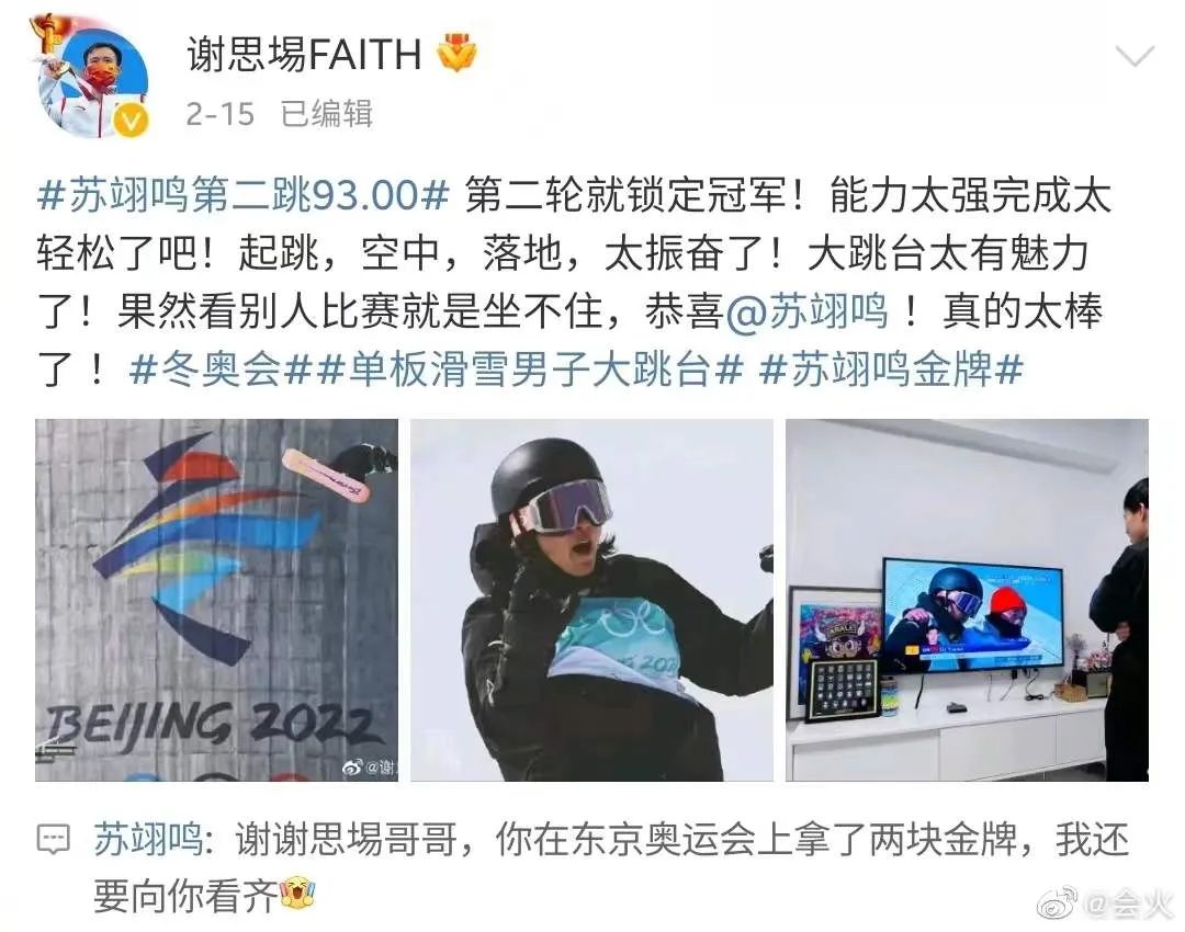 蘇翊鳴：考清華難嗎？清華大學：歡迎報考！