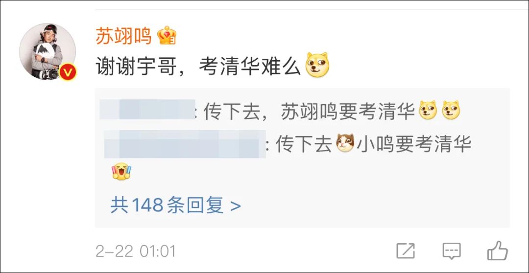 蘇翊鳴：考清華難嗎？清華大學：歡迎報考！