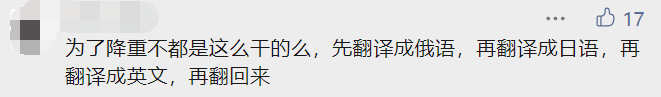 3年過去了，翟天臨的微博又被寫論文的研究生們噴了個底朝天......