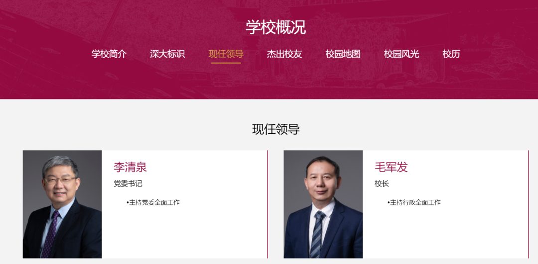 重磅！中科院院士，任深圳大學(xué)校長