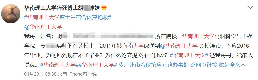 高校學生因壓力過大中毒！回憶碩博生猝死那些觸目驚心的案例