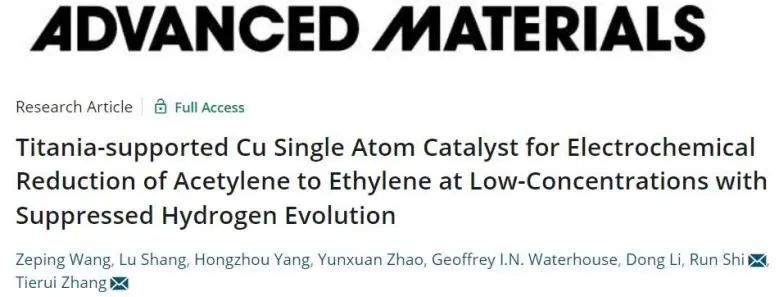 催化頂刊集錦：Angew.、JACS、Chem、AM、ACS Catal.、ACS Nano、Nano Lett.等成果