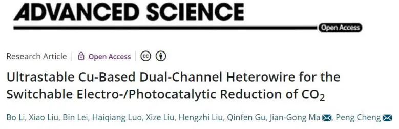 催化頂刊集錦：JACS、Nature子刊、EES、ACS Catal.、Adv. Sci.等
