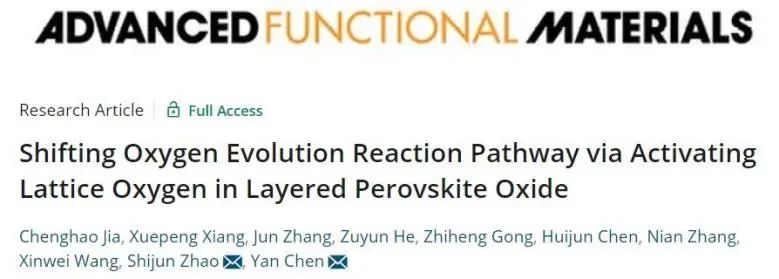 ?催化頂刊集錦：JACS、Nature子刊、EES、ACS Catal.、AFM、ACS Nano等