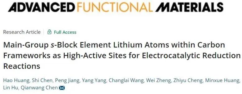 催化頂刊集錦：JACS、Nat. Catal.、AM、AFM、ACS Catal.、ACS Nano、Small等人