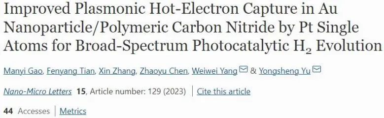 催化頂刊集錦：Nature子刊、JACS、Angew.、ACS Catalysis、AFM等成果