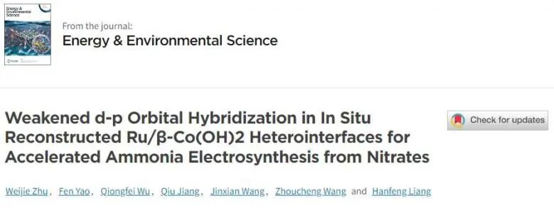 催化頂刊集錦：Nature子刊、EES、AM、EnSM、Carbon Energy、Small等成果