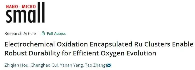 催化頂刊集錦：Nature子刊、EES、AM、EnSM、Carbon Energy、Small等成果