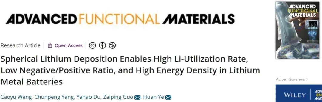 葉歡/郭再萍AFM：球形鋰沉積實現90%的高鋰利用率