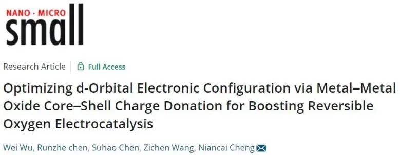 催化頂刊集錦：JACS、AEM、AFM、Adv. Sci.、ACS Catal.、ACS Nano、Small等成果