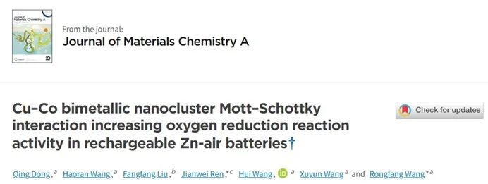 催化頂刊集錦：ACS Catalysis、AEM、ACS Nano、JMCA、JEM、Small等成果！