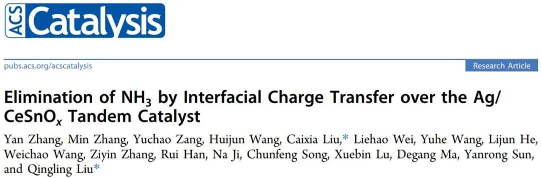 【計算+實驗】頂刊集錦：Angew、AM、AFM、Small、ACS Catalysis等成果精選