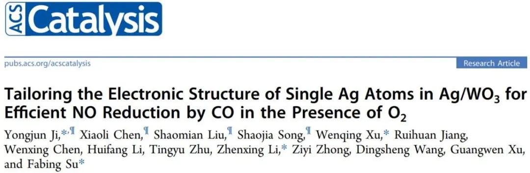 計算+實驗頂刊集錦：Angew、AM、AFM、ACS Catalysis、Small等成果精選！