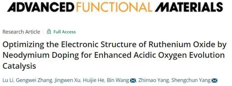 催化頂刊集錦：Nature子刊、AM、AFM、ACS Catalysis、Carbon Energy、Small等