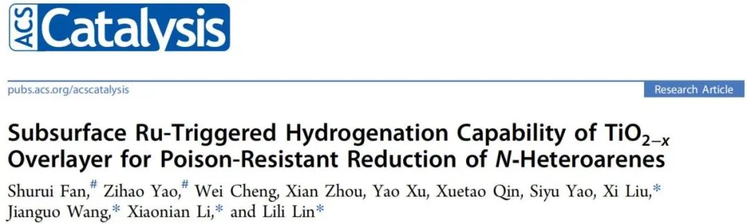 ?浙工大/上交ACS Catal.：TiO2-x覆蓋層的次表面Ru觸發加氫能力用于N-雜芳烴的抗毒還原