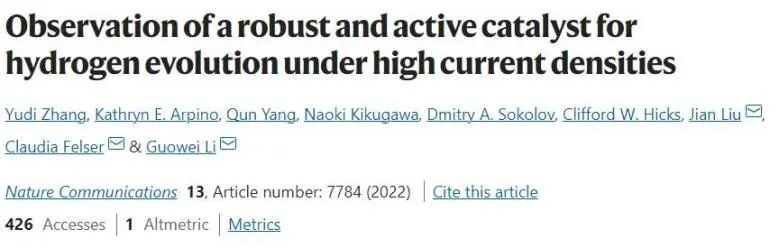 催化頂刊集錦：Nature子刊、JACS、AM、ACS Catalysis、ACS Nano等成果集錦！