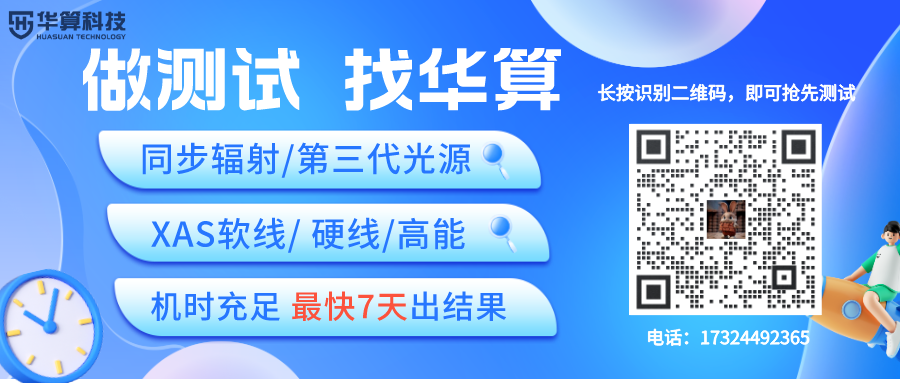 于吉紅院士&徐君研究員，最新JACS！解決近20年經典問題！