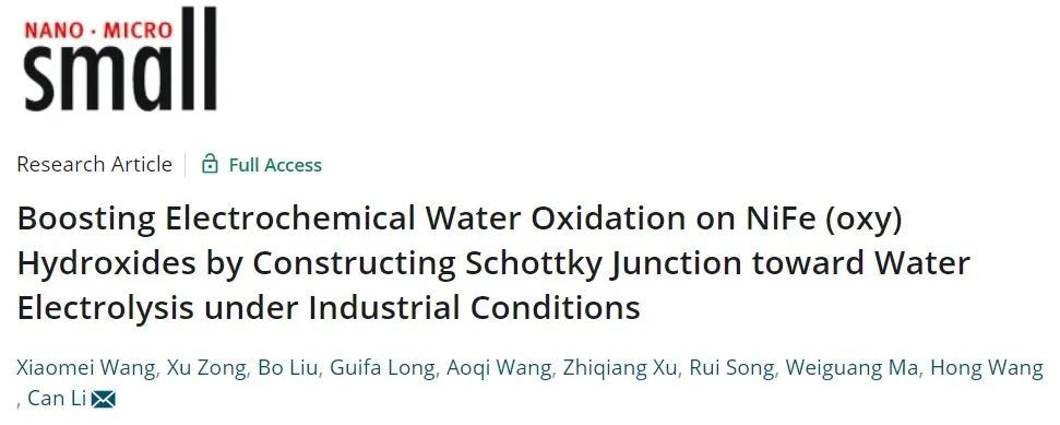 8篇催化頂刊：Nat. Commun.、Small、JMCA、Chem. Eng. J.