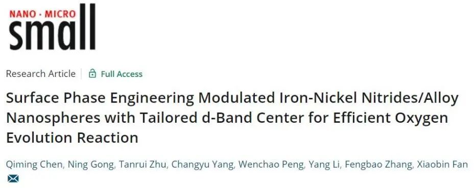 8篇催化頂刊：Nat. Commun.、Small、JMCA、Chem. Eng. J.