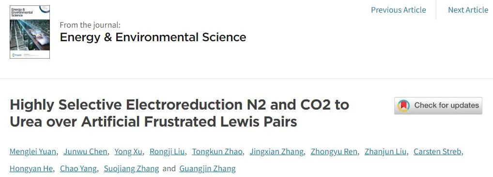 過程所張光晉EES: 受阻Lewis酸堿對助力高選擇性電催化N2和CO2轉化為尿素