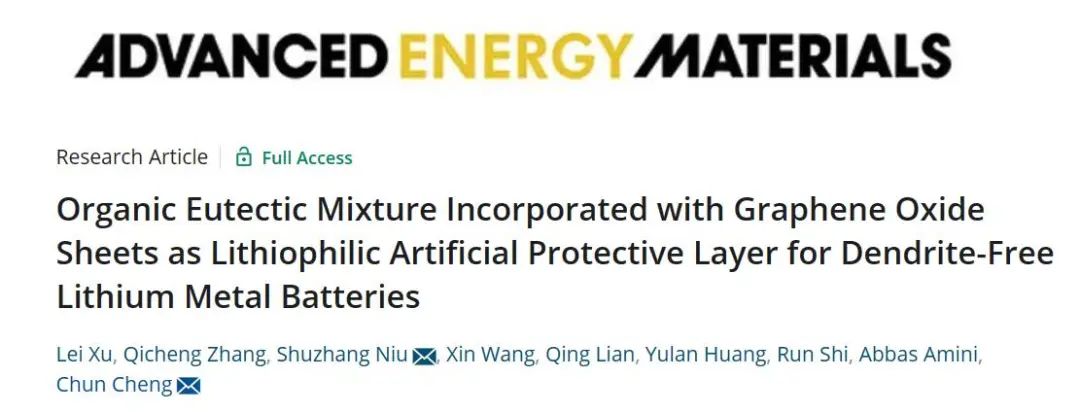 程春/牛樹章AEM：含氧化石墨烯片的有機共晶混合物作為無枝晶鋰金屬電池的親鋰保護層