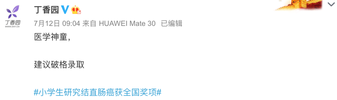 教授子女成為高校教師的機會, 是普通人的25倍！