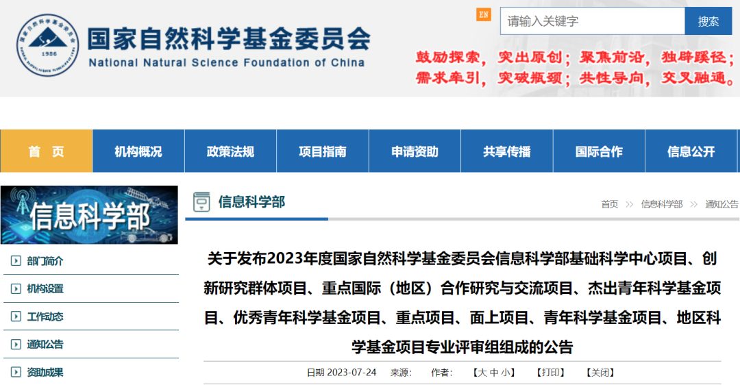 又有兩個學部，公布面青地等項目會評專家！