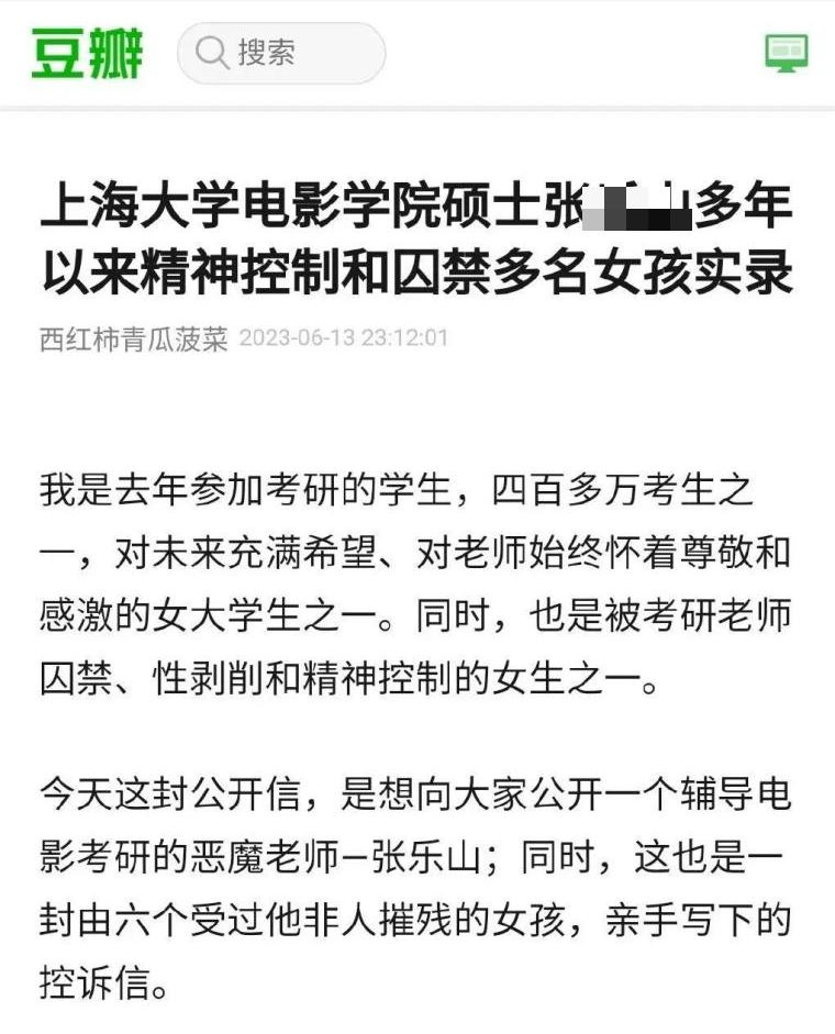 高校研究生被曝性剝削：誘騙12名女生發(fā)生關(guān)系，學(xué)校回應(yīng)！