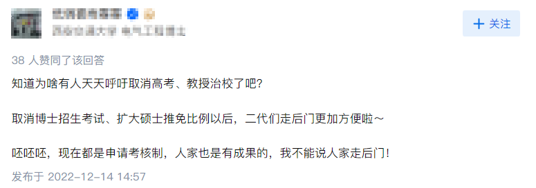 熱議！院士兒子中學發(fā)表3篇SCI，現(xiàn)為同單位研究生...