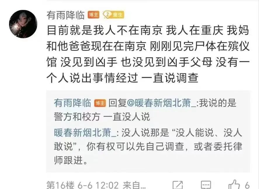 突發(fā)！南京一大學(xué)生校內(nèi)被殺害，校方證實！嫌疑人已被控制