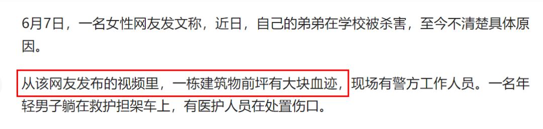 突發(fā)！南京一大學(xué)生校內(nèi)被殺害，校方證實！嫌疑人已被控制