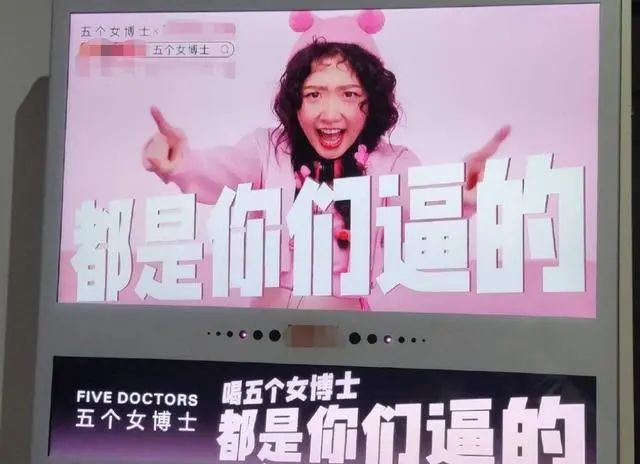 “五個女博士”被立案調查！北大曾發聲明！
