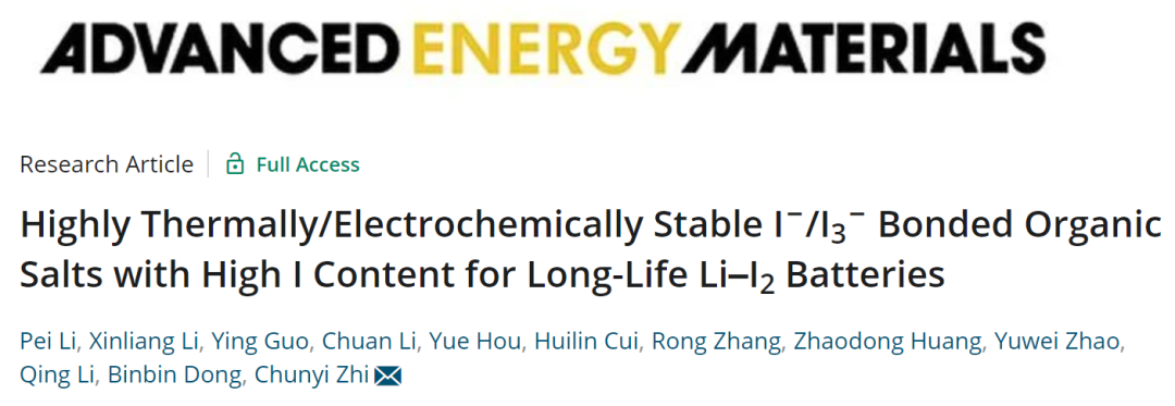 支春義AEM: 循環5個月，容量保持98.3%的長壽命鋰碘電池！