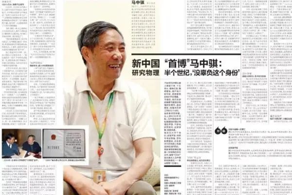新中國第一位博士，答辯導師團豪華到令人害怕......