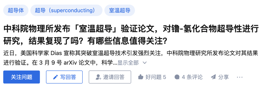 21℃「室溫超導(dǎo)」成世紀(jì)騙局?中科院物理所發(fā)布驗(yàn)證論文,沒(méi)復(fù)現(xiàn)成功 21℃「室溫超導(dǎo)」成世紀(jì)騙局?中科院物理所發(fā)布驗(yàn)證論文,沒(méi)復(fù)現(xiàn)成功