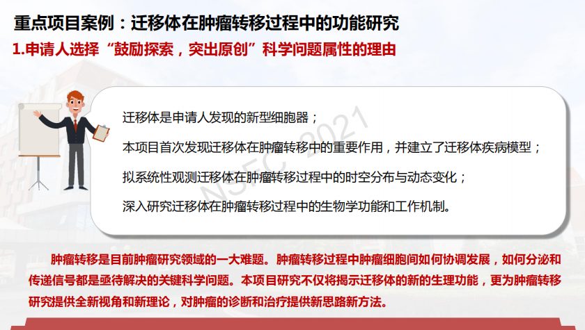 最新！國自然科學問題屬性典型案例、通訊評審意見案例