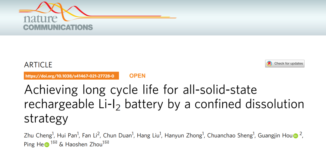 周豪慎/何平Nature子刊：全固態可充電Li-I2電池，可循環9000次！