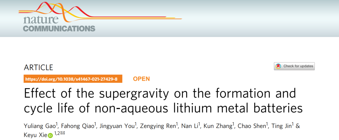 西工大謝科予Nature子刊：超重力下非水系鋰金屬電池的性能研究！