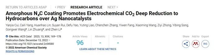 王功偉/莊林/李振ACS Catalysis：非晶態NxC層在Ag納米催化劑上促進CO2深度還原成碳氫化合物